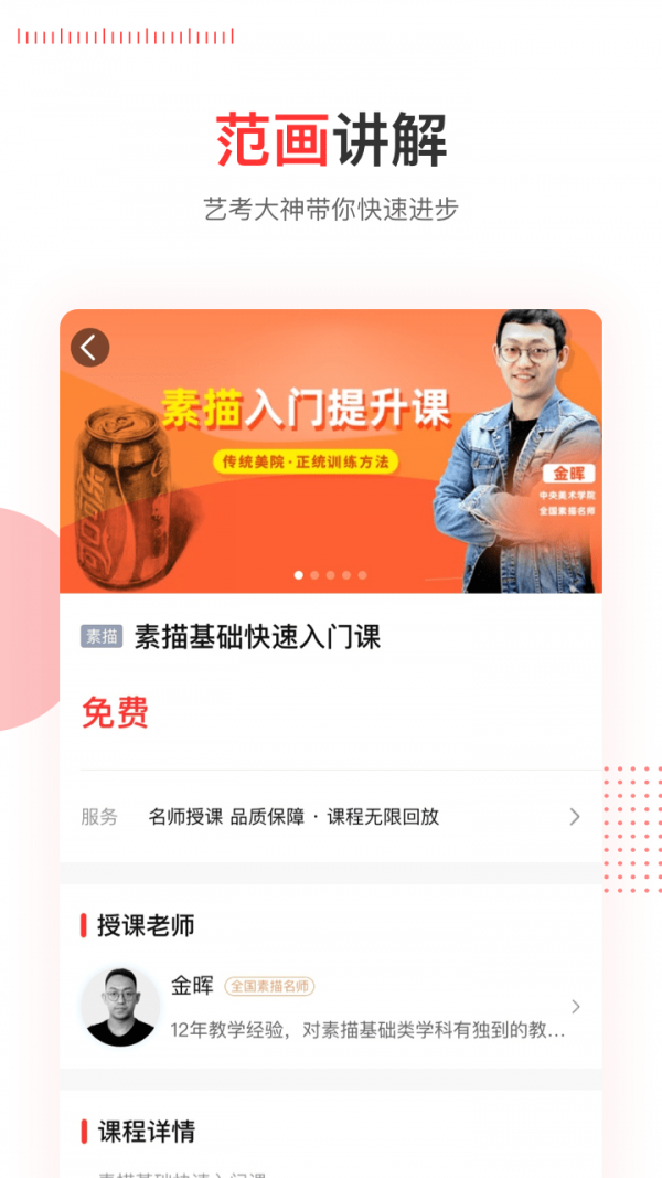 美术高考截图4