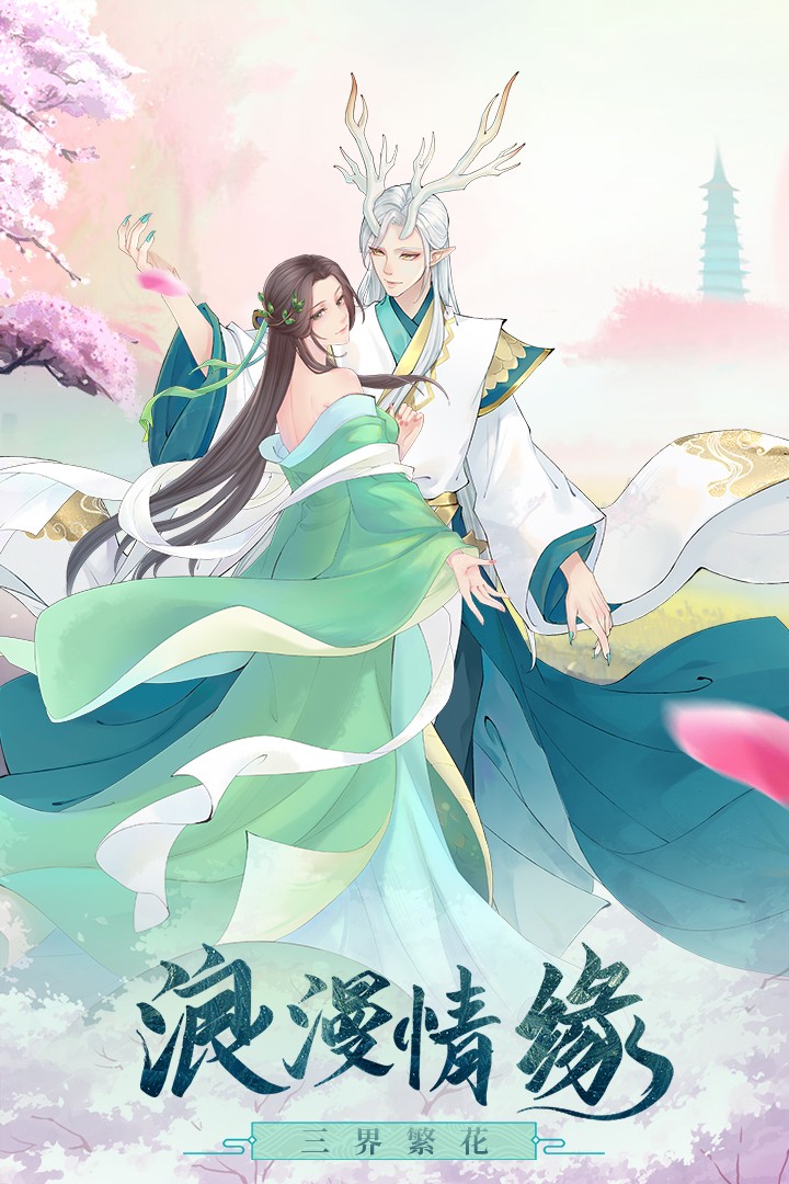 白蛇仙劫 010420(89510.897截图3 白蛇仙劫 010420(89510.897截图3