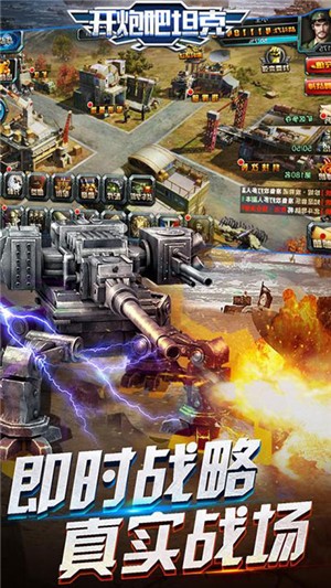 开炮吧坦克送充版 1.0截图1