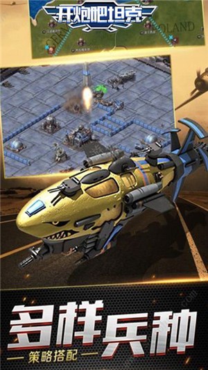 开炮吧坦克送充版 1.0截图3