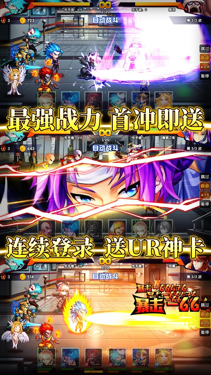 超次元觉醒BT（送GM特权）ios版 1.0截图3