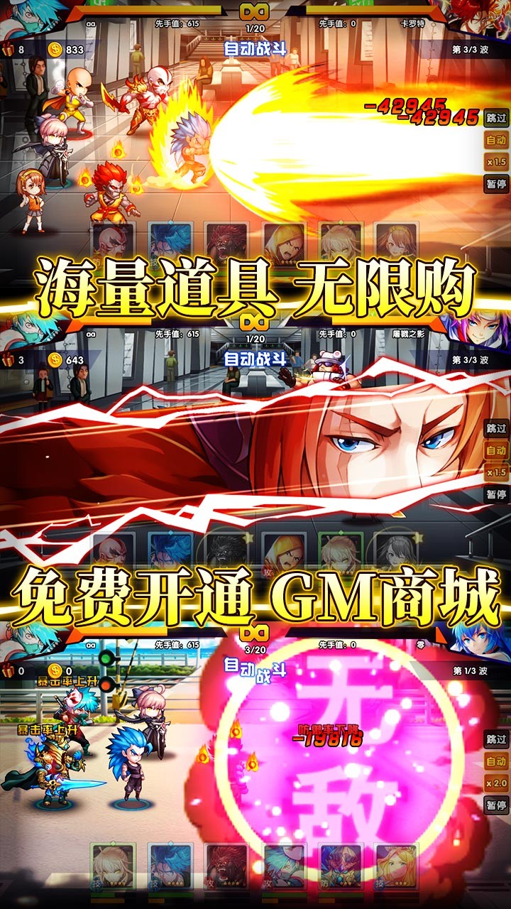 超次元觉醒BT（送GM特权）ios版 1.0截图4