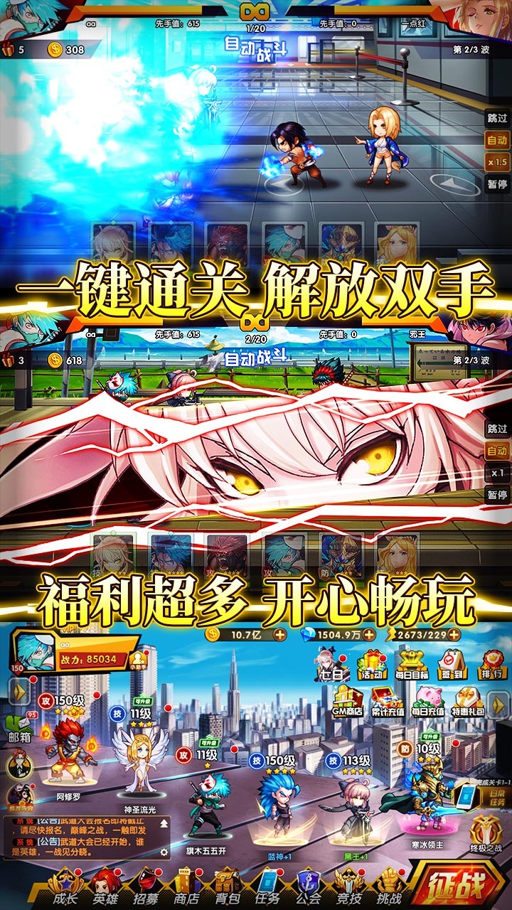 超次元觉醒BT（送GM特权）ios版 1.0截图5