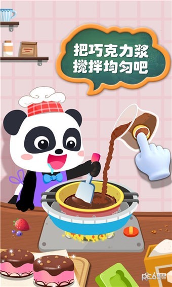 宝宝手工零食 9.40.20.00截图2