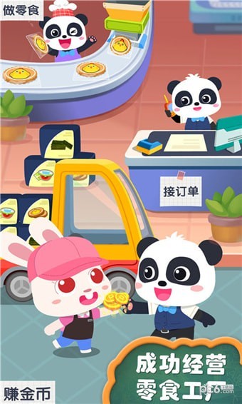 宝宝手工零食 9.40.20.00截图5