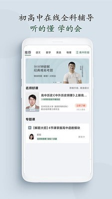 学客截图1