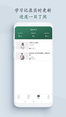 学客截图3