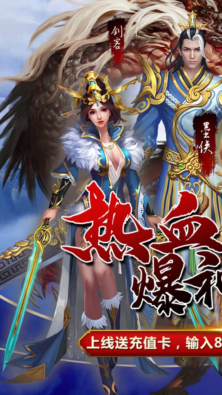 一剑轩辕(送两百元)ios版 1.0.840截图1 一剑轩辕(送两百元)ios版 1.0.840截图1