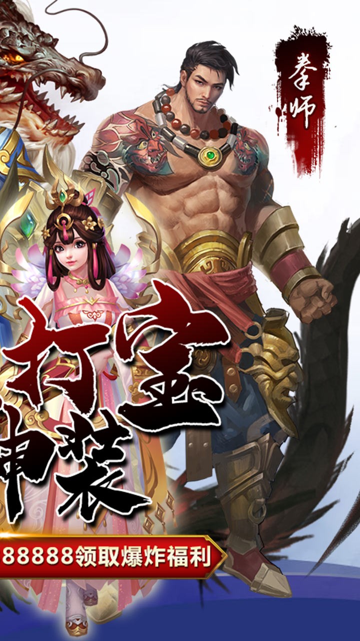 一剑轩辕(送两百元)ios版 1.0.840截图2 一剑轩辕(送两百元)ios版 1.0.840截图2