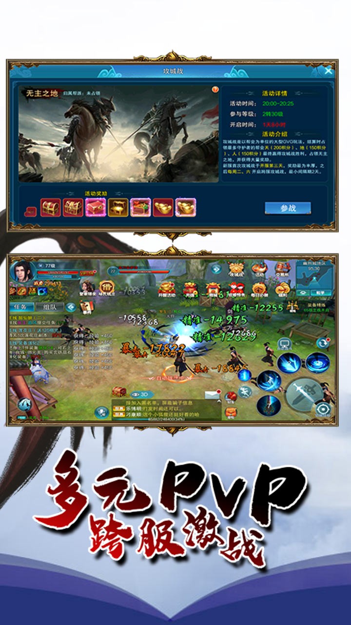 一剑轩辕(送两百元)ios版 1.0.840截图3 一剑轩辕(送两百元)ios版 1.0.840截图3