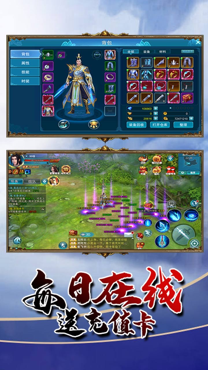 一剑轩辕(送两百元)ios版 1.0.840截图5 一剑轩辕(送两百元)ios版 1.0.840截图5