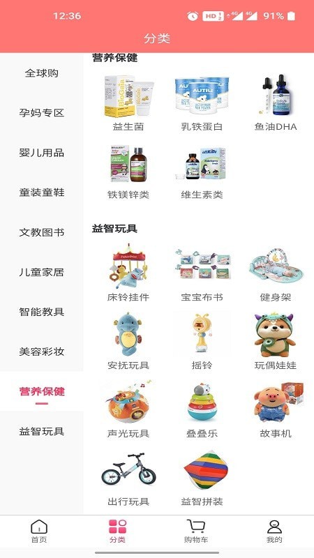 莱芽宝贝截图1 莱芽宝贝截图1