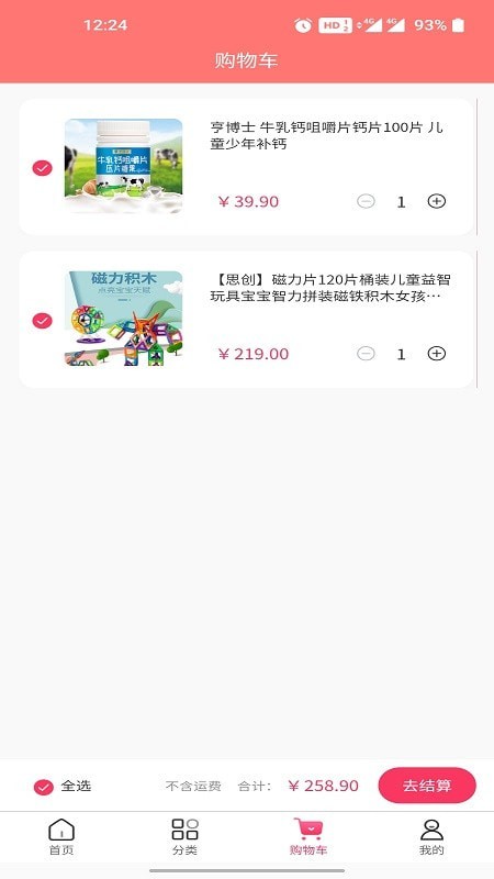 莱芽宝贝截图2 莱芽宝贝截图2