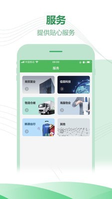 海南农垦截图2 海南农垦截图2