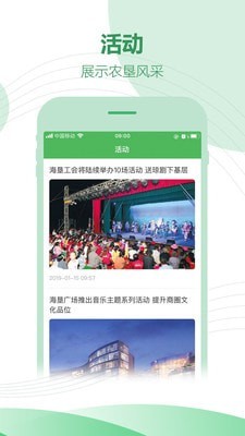 海南农垦截图4 海南农垦截图4