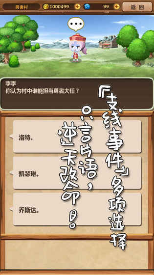魔王村长和杂货店 v1.047 安卓版截图3 魔王村长和杂货店 v1.047 安卓版截图3