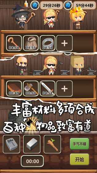 魔王村长和杂货店 v1.047 安卓版截图4 魔王村长和杂货店 v1.047 安卓版截图4