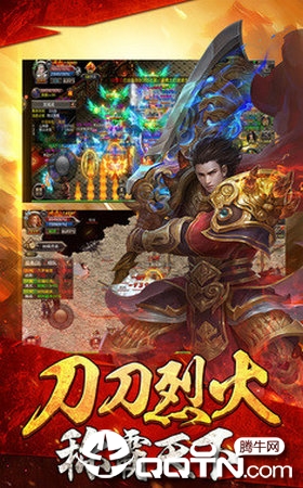 传奇浩劫BT版 v1.0 安卓版截图1