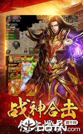 传奇浩劫BT版 v1.0 安卓版截图2