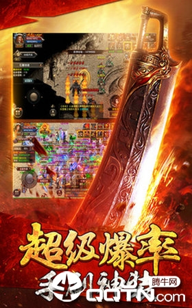 传奇浩劫BT版 v1.0 安卓版截图4