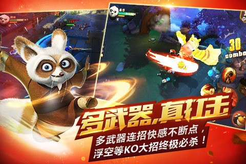 功夫熊猫百度版 1.0.33截图3
