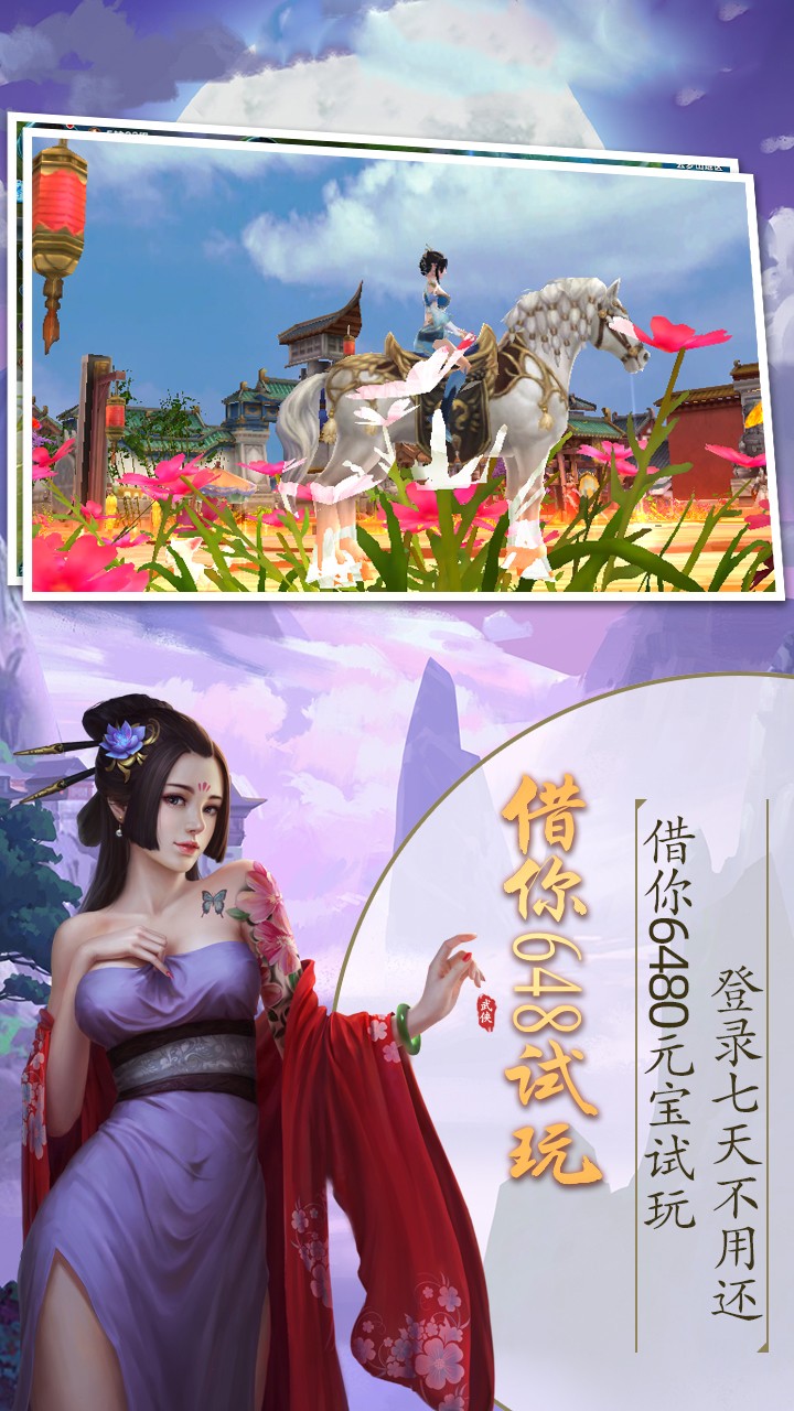 天灵诀（送648充值） 1.0.0.2351截图5