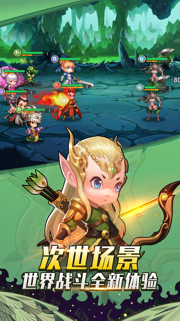 召唤师-放置神兵ios版 1.0.0截图2