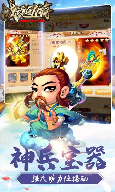 战魂西游BT（暗黑版送充值） 1.0.0截图1