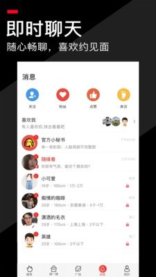 积木婚恋 2.8截图4