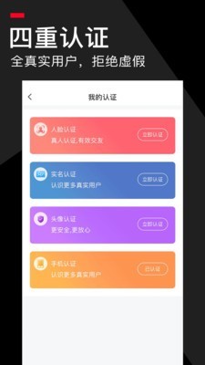 积木婚恋 2.8截图5