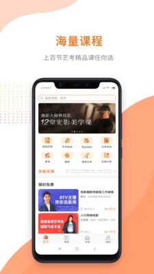 艺点通截图1