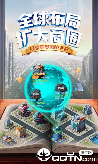 商道高手之升职记bt版 v3.313 安卓版截图3 商道高手之升职记bt版 v3.313 安卓版截图3