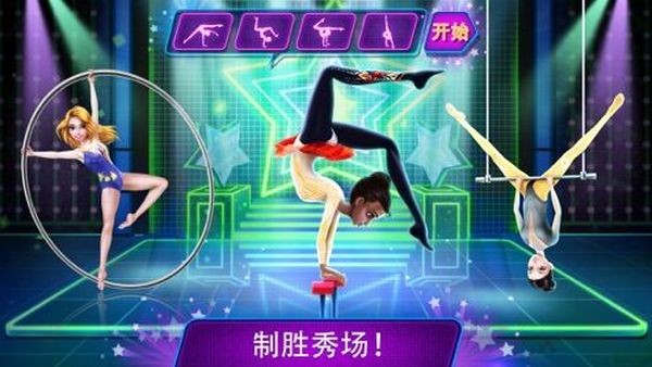 耍杂技的少女 0.8截图1 耍杂技的少女 0.8截图1