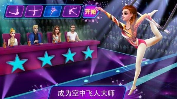 耍杂技的少女 0.8截图2 耍杂技的少女 0.8截图2