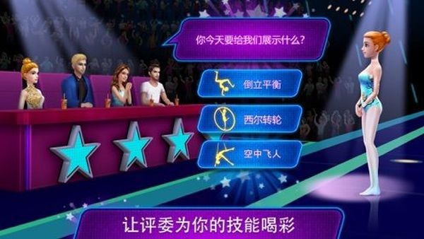 耍杂技的少女 0.8截图4 耍杂技的少女 0.8截图4