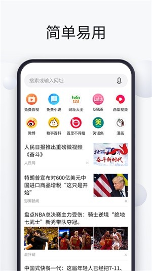 神游浏览器截图1