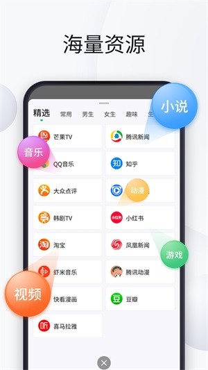 神游浏览器截图3