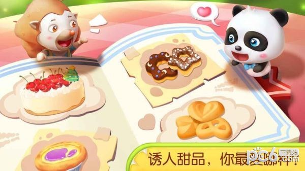 奇妙蛋糕店宝宝巴士 9.40.10.00截图3