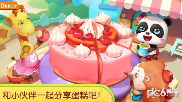 奇妙蛋糕店宝宝巴士 9.40.10.00截图4