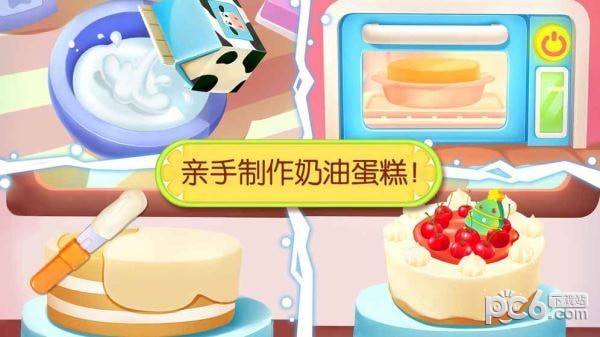 奇妙蛋糕店宝宝巴士 9.40.10.00截图5