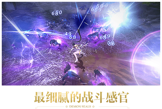 镇魔曲手游百度版 v1.0.29 安卓版截图2