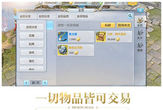 镇魔曲手游百度版 v1.0.29 安卓版截图4