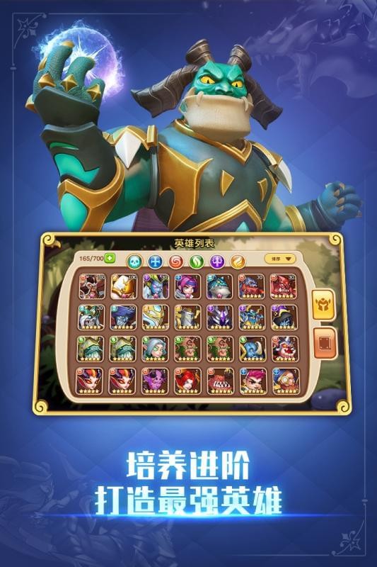 放置奇兵 1.9.0截图5 放置奇兵 1.9.0截图5