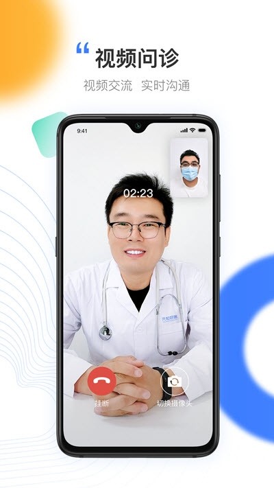 元知好医医生版截图3