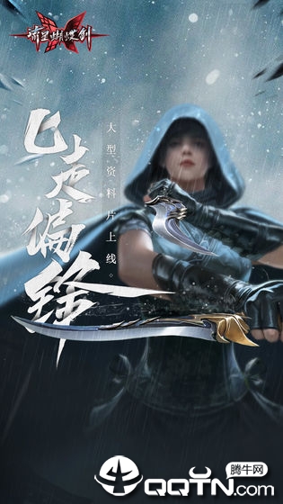 流星蝴蝶剑手游 v1.0.400210 安卓版截图1