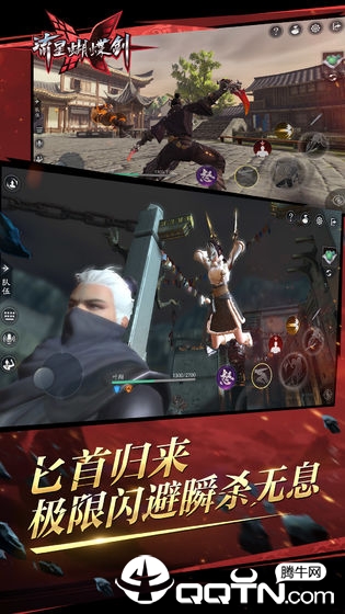 流星蝴蝶剑手游 v1.0.400210 安卓版截图2