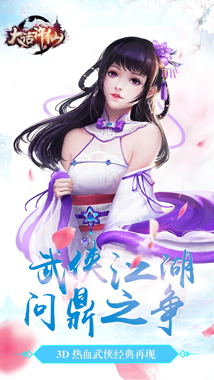 大话许仙OL 1.0.0截图1 大话许仙OL 1.0.0截图1