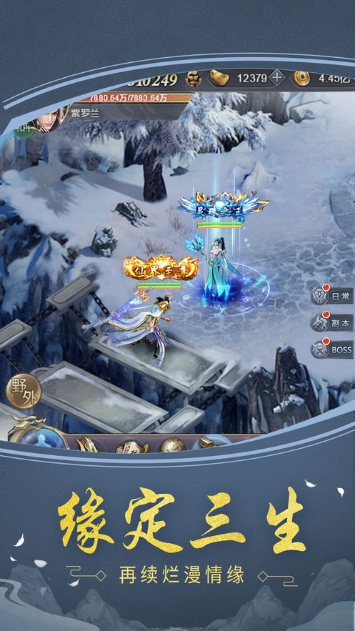 剑仙道尊 1.0.0截图2 剑仙道尊 1.0.0截图2