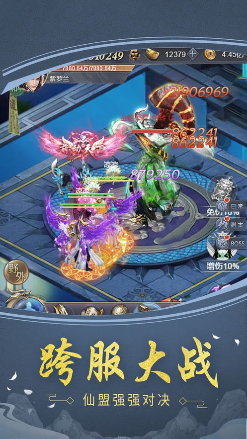 剑仙道尊 1.0.0截图3 剑仙道尊 1.0.0截图3