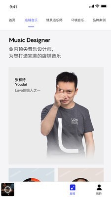熔岩环境音乐截图2